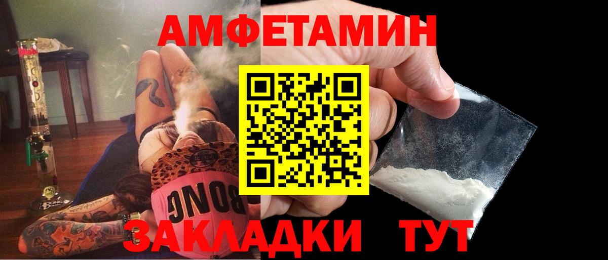 Дятьково  АМФ Розовый  Вход с VPN 
