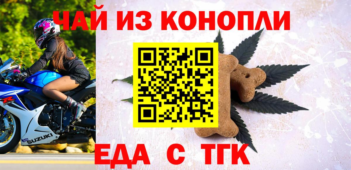 Canna-Cookies марихуана  Вход с VPN  Дятьково 