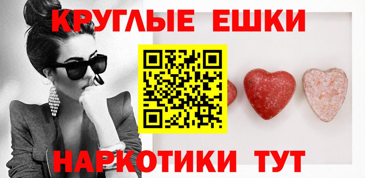 ЭКСТАЗИ ешки Дятьково