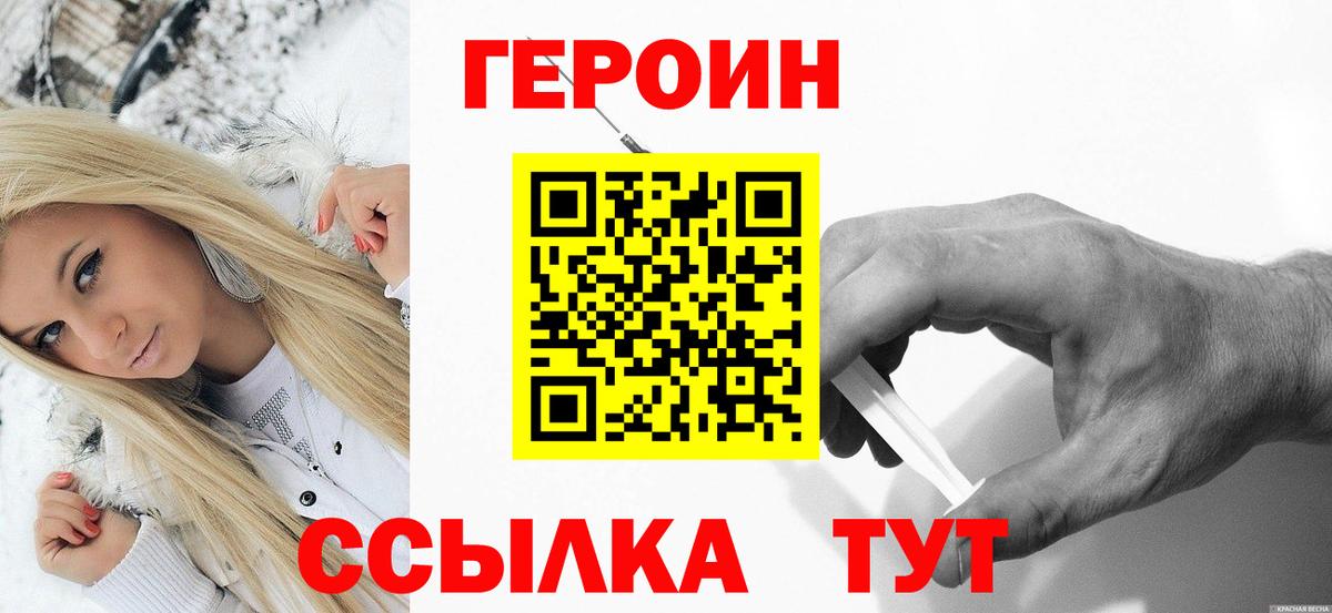 Дятьково  Героин гречка  Вход с VPN 