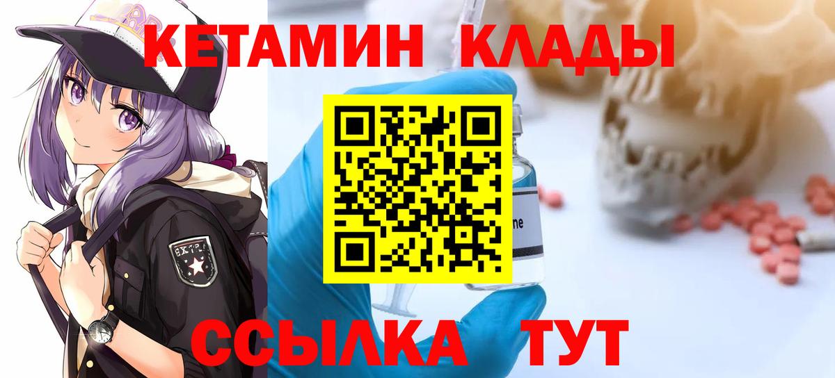 КЕТАМИН VHQ  Вход с VPN  Дятьково  КЕТАМИН VHQ 