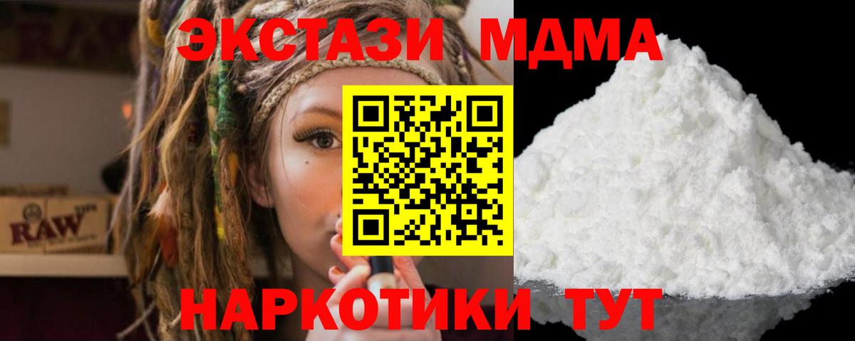 MDMA кристаллы  МДМА  Дятьково  Вход с VPN 