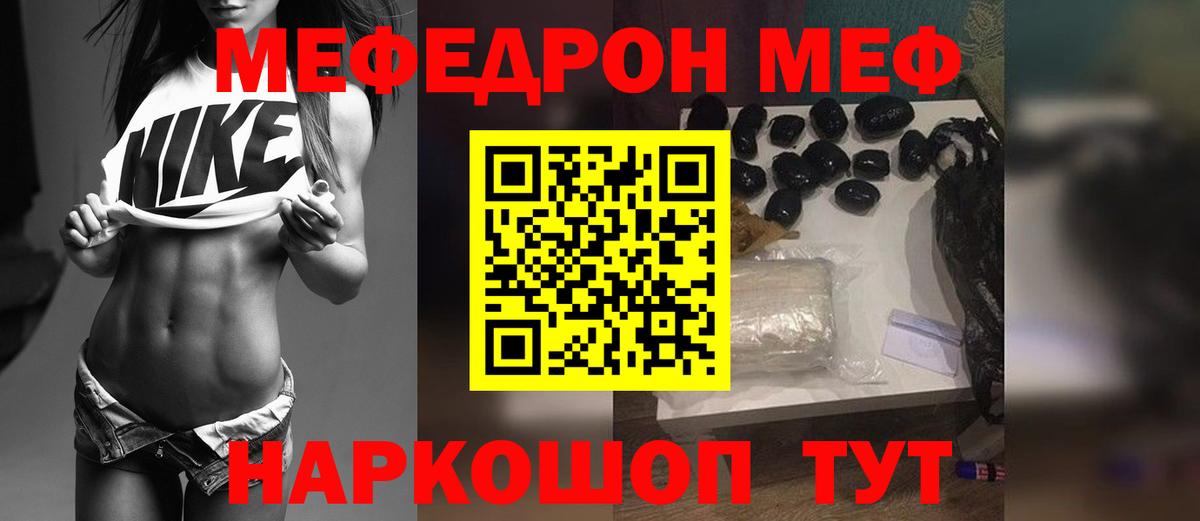 Мефедрон VHQ  Вход с VPN  Дятьково  МЕФ  закладки  Мефедрон 4 MMC 