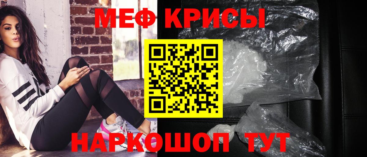Меф мяу мяу  Дятьково