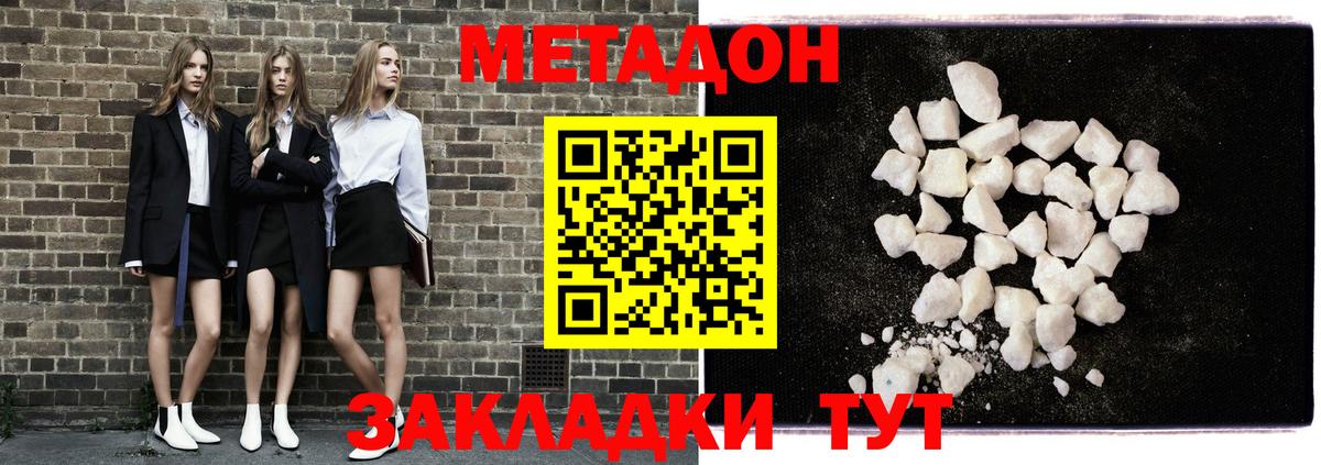 МЕТАДОН VHQ  Вход с VPN  ОМГ ОМГ ONION  МЕТАДОН VHQ  Дятьково 