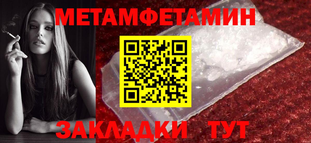 Первитин  Вход с VPN  Дятьково  МЕТАМФЕТАМИН пудра 