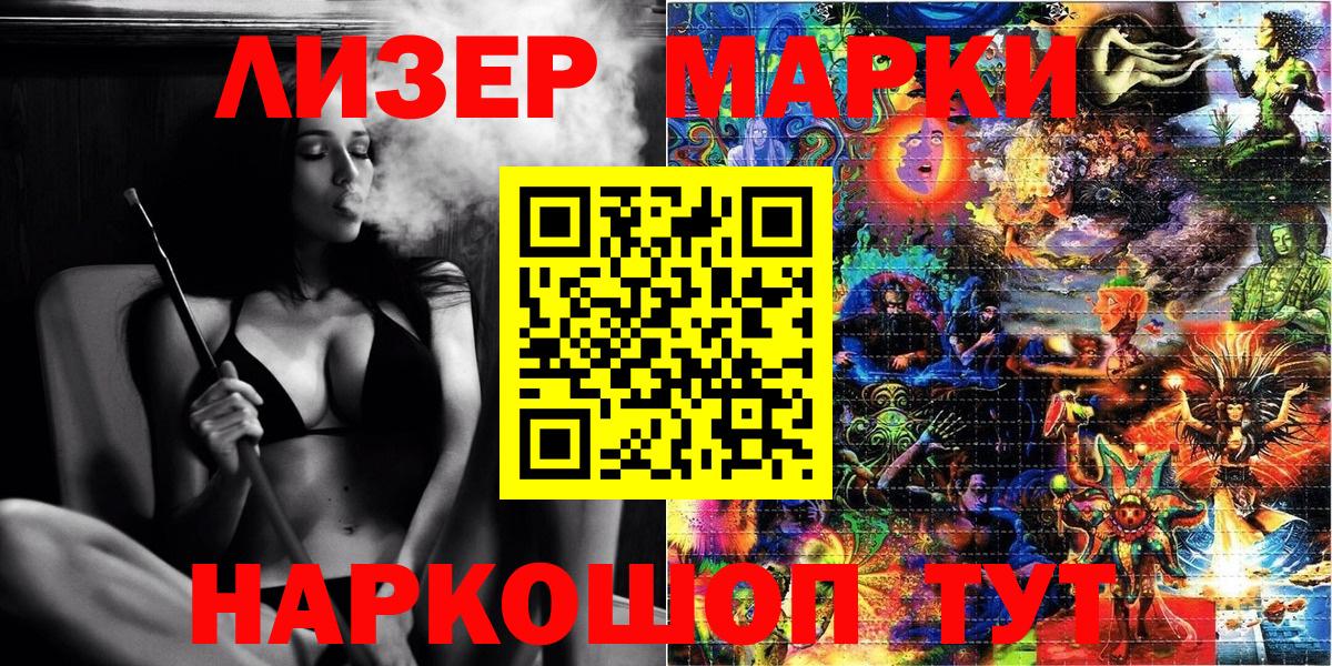 Марки NBOMe 1,5мг  Марки 25I-NBOMe  Дятьково  Вход с VPN  Марки NBOMe 1,5мг 