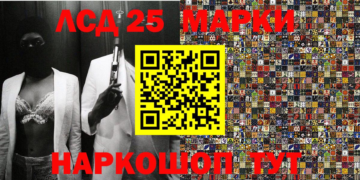 Наркотические марки 1,5мг Дятьково