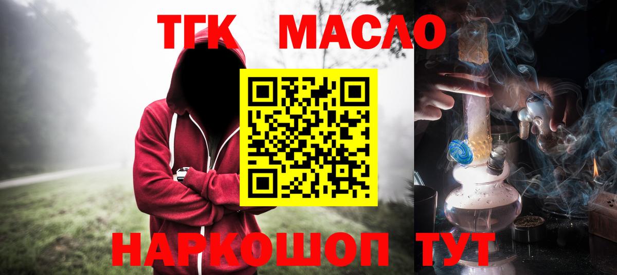 Дистиллят ТГК концентрат Дятьково